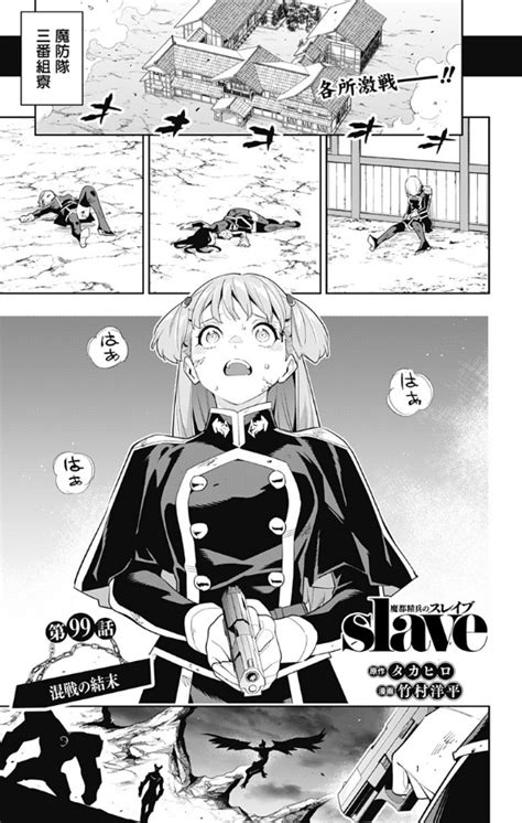 mato seihei no slave hentai|Parody: mato seihei no slave » nhentai: hentai doujinshi and manga.